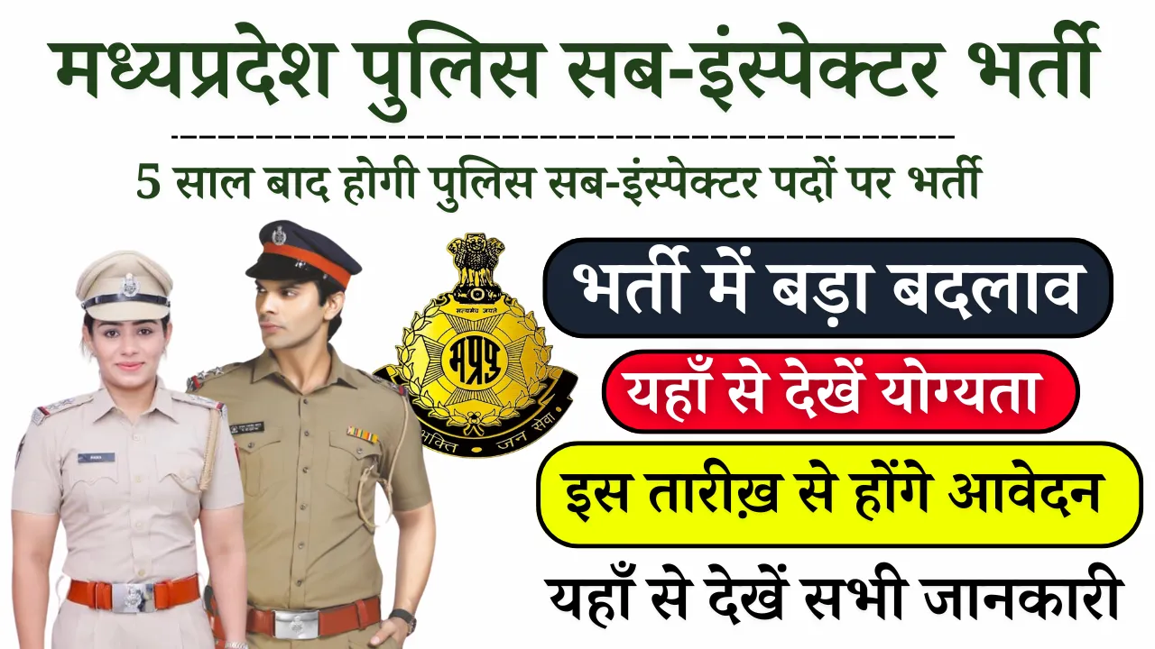 MP Police SI Bharti 2024