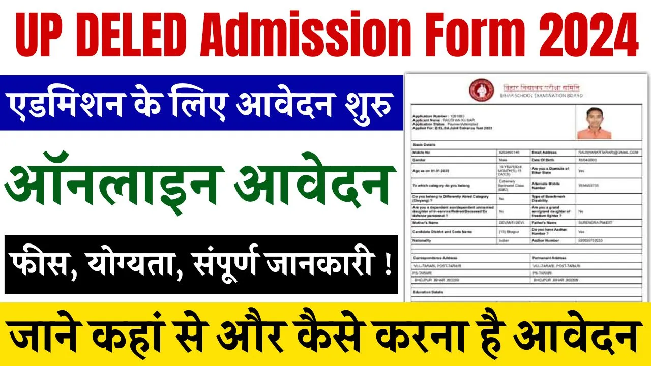 UP DELED Admission Form 2024
