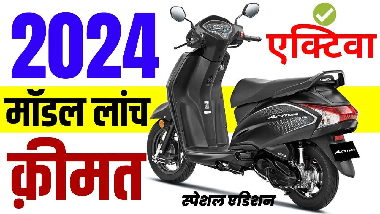 Honda Activa 6G