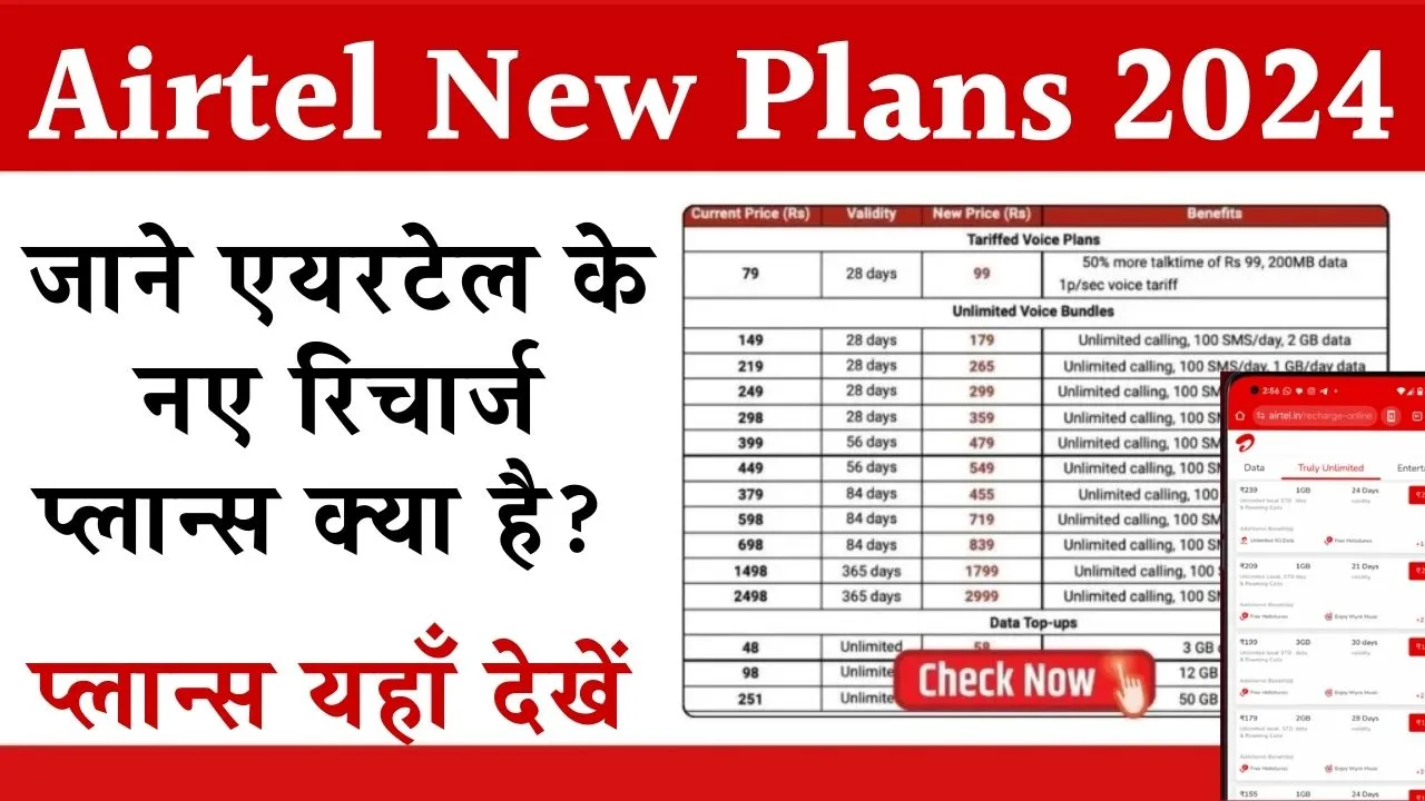 Airtel New Plans 2024