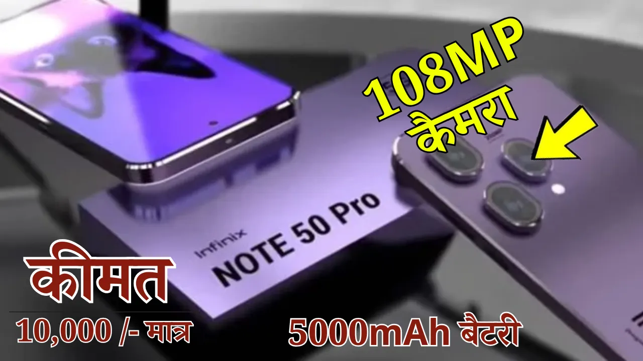 Infinix-Note-50-Pro-5G
