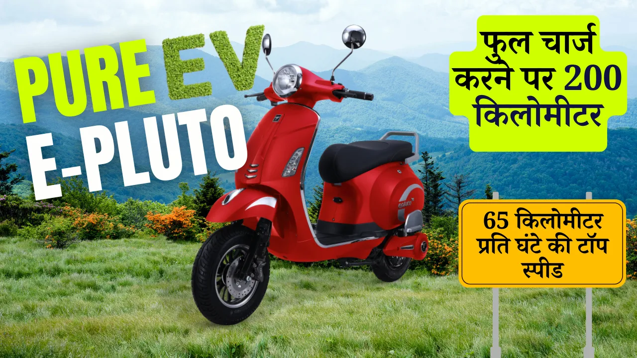 Pure-EV-ePluto