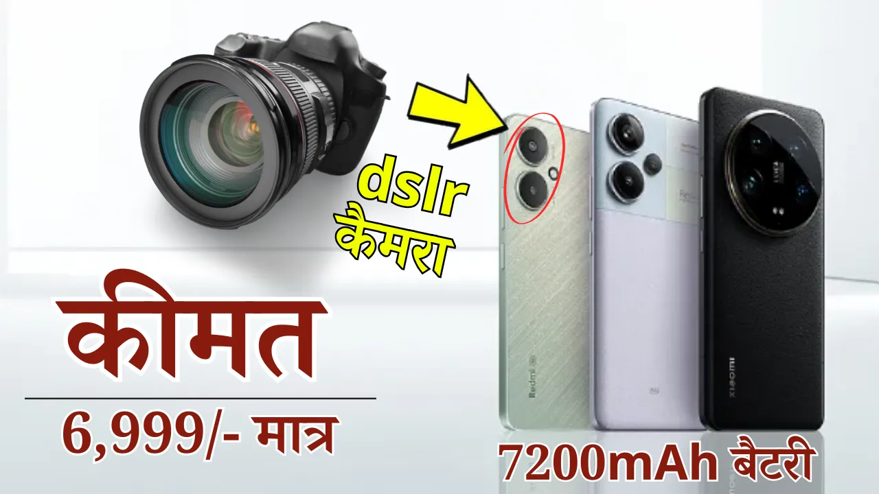 Redmi-Note-7S-Ultra-5G