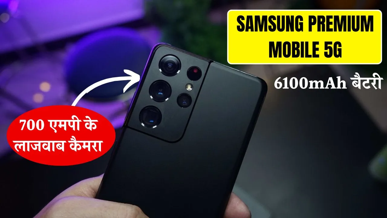 Samsung Premium Mobile 5G