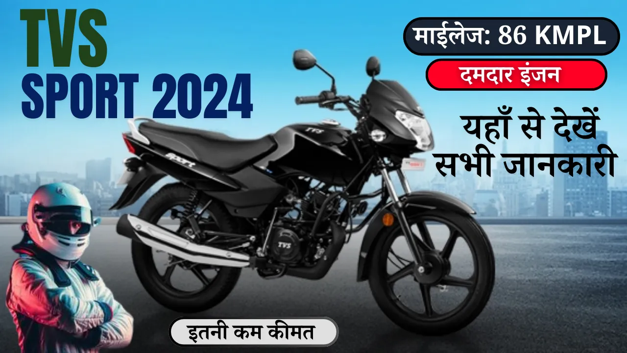 TVS-Sport-2024
