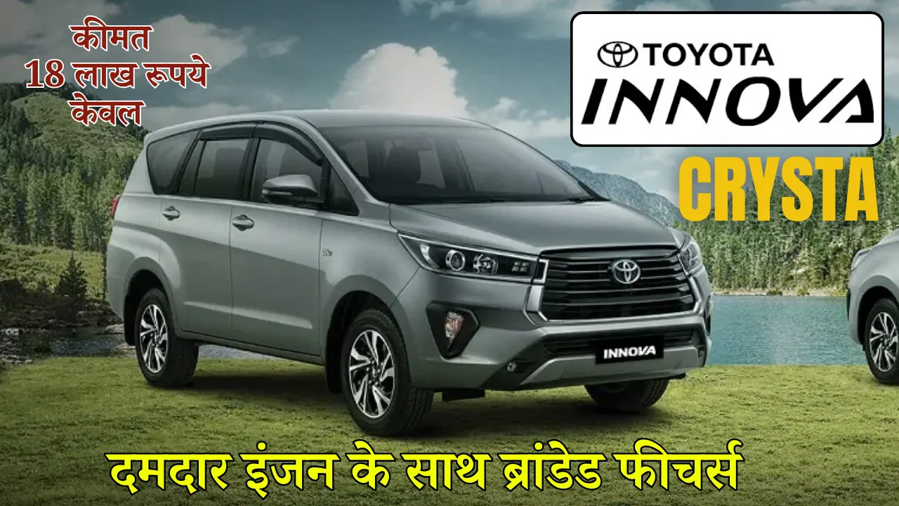 Toyota-Innova-Crysta