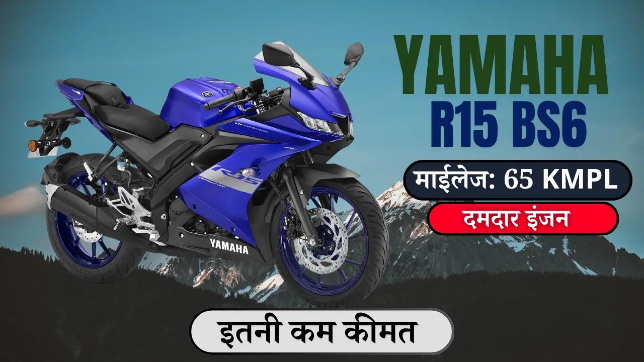 Yamaha-R15-BS6