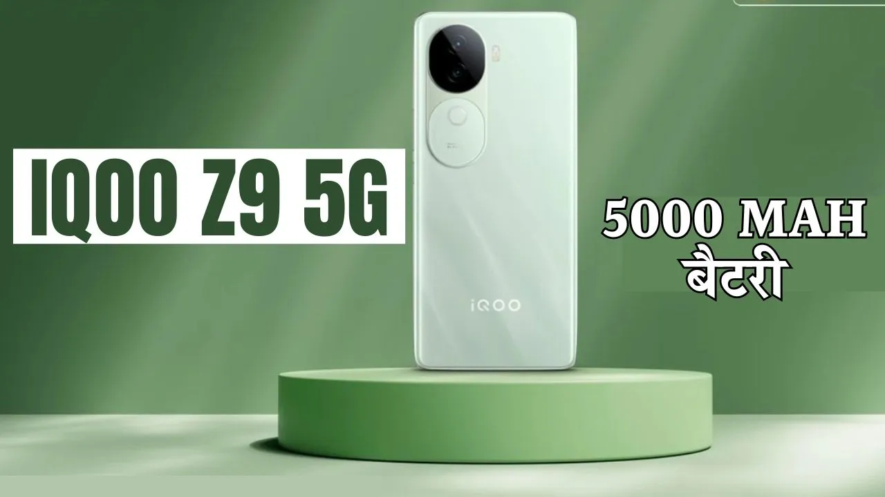 iQOO Z 9 5G