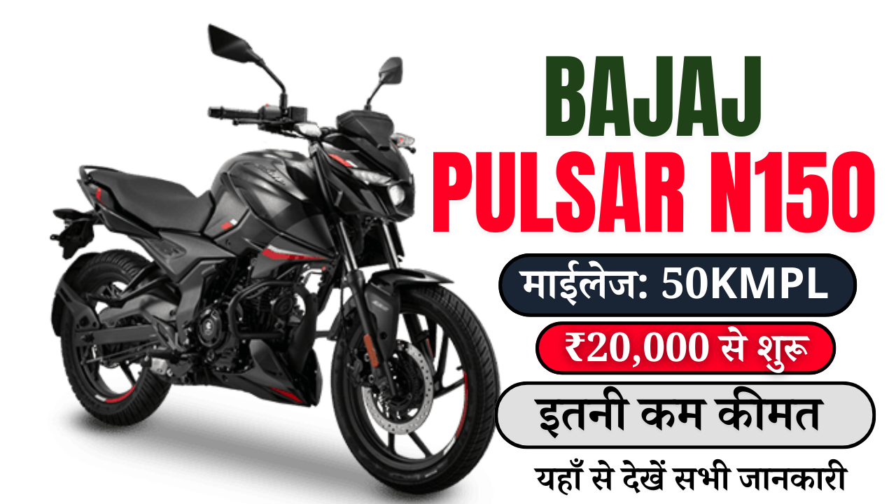 Bajaj Pulsar N150