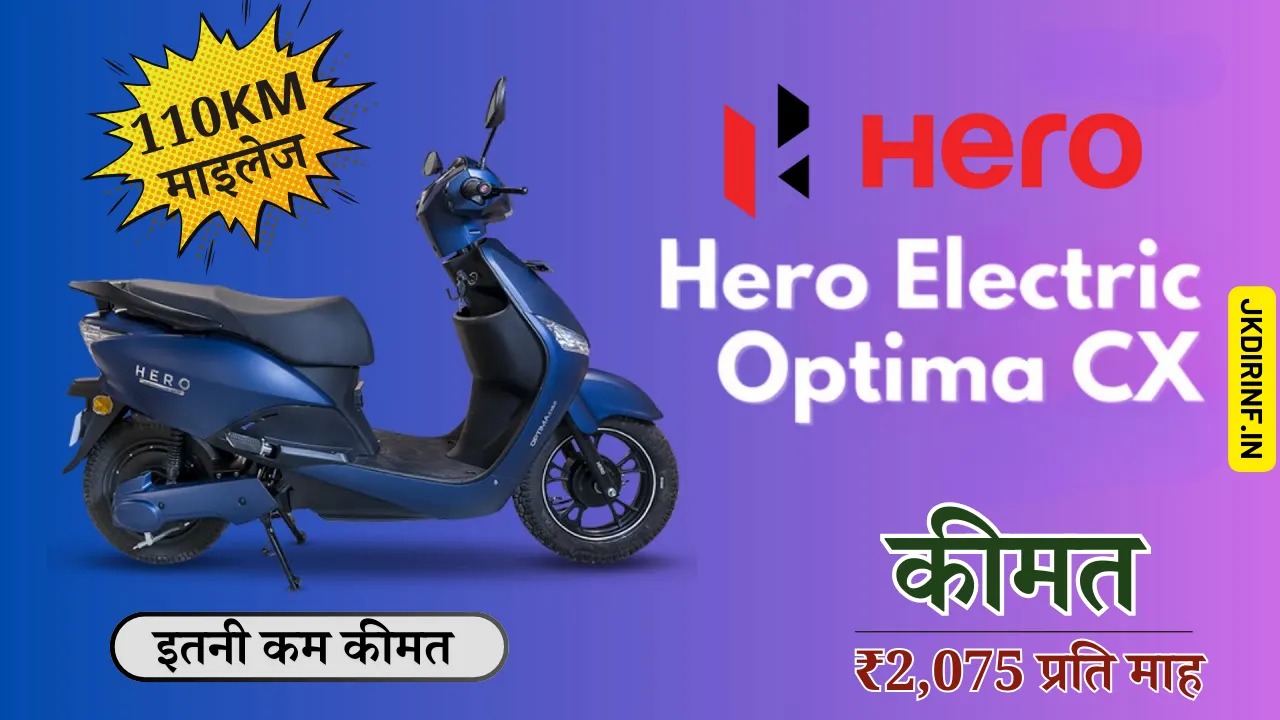Hero Electric Optima CX