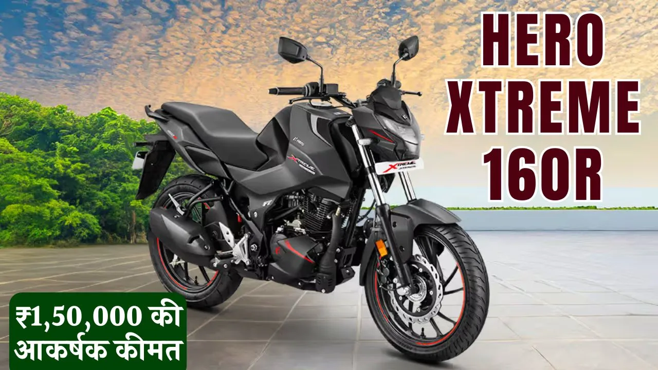 Hero Xtreme 160R