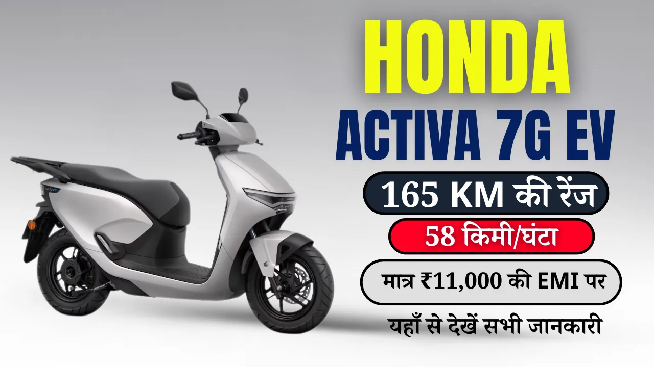 Honda Activa 7G EV