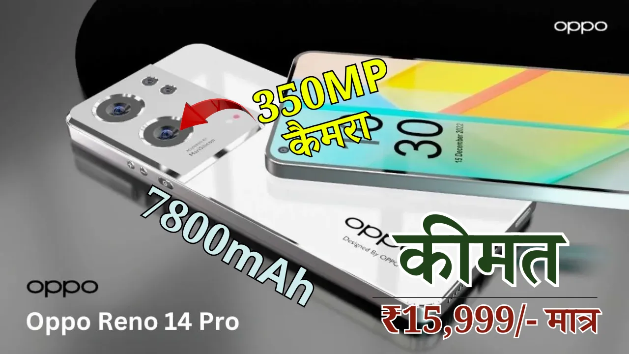 Oppo Reno 14 Pro
