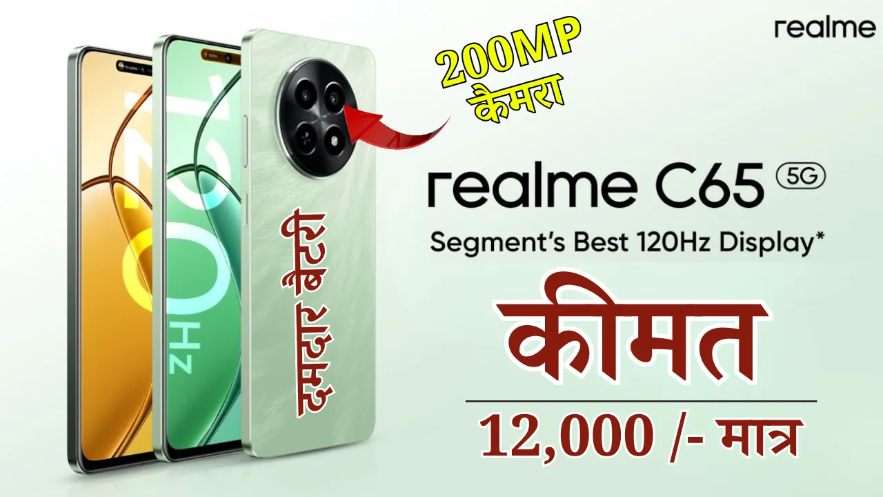 Realme 5G Smartphone