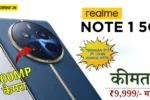 Realme Note 1 5G