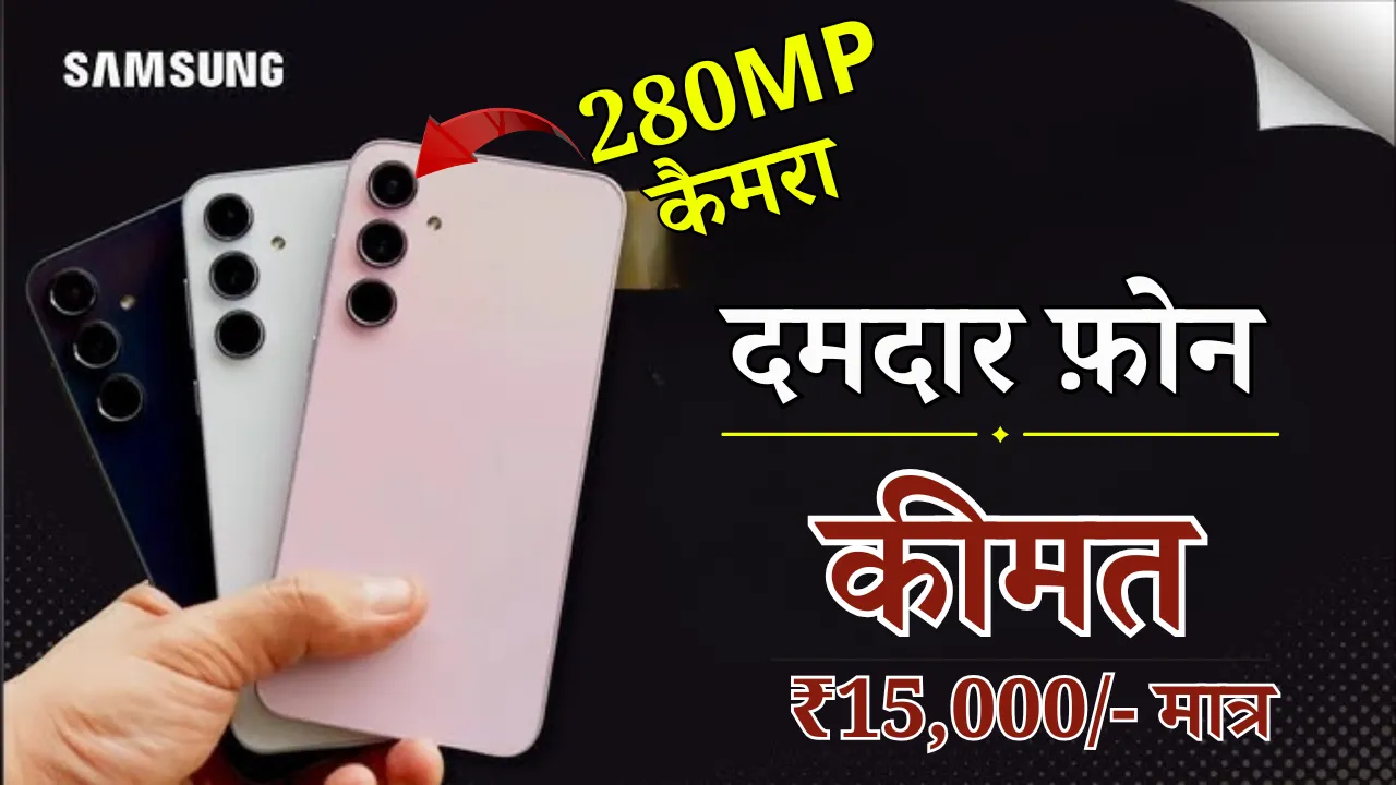 Samsung A17 5G