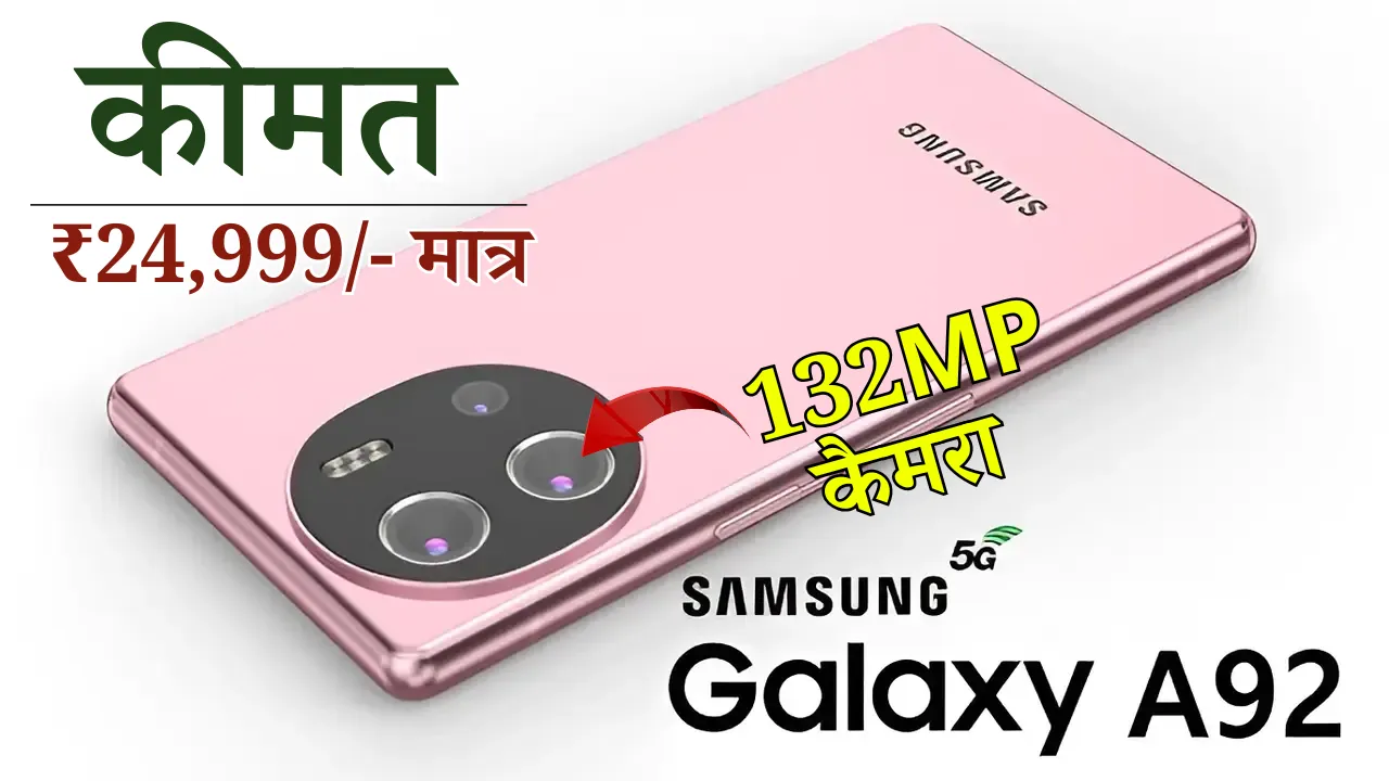 Samsung A92