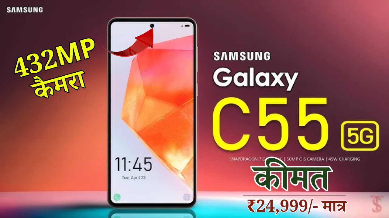 Samsung C55