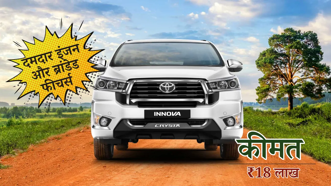 Toyota Innova Crysta