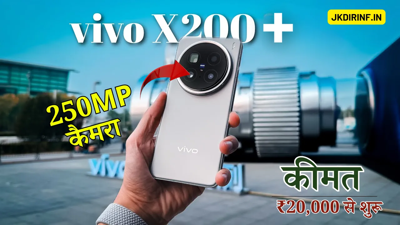 Vivo X200 Plus