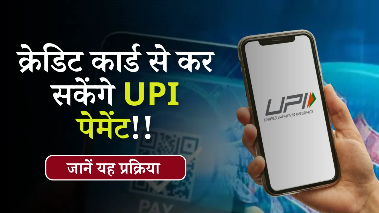 UPI-Payment-From-Credit-Card